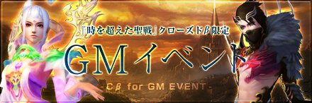 ���������꡼ No.002�Υ���ͥ������ / ��LEGEND of CHUSEN 2 -������-�ס��Ȼ���Ķ��������ɤΥ��������ɦ¥ƥ��Ȥ��������ϡ�����²�����򥵥ݡ��Ȥ��륤�٥�Ȥ�