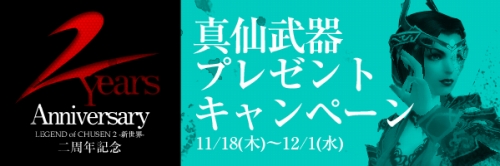 ���������꡼ No.002�Υ���ͥ������ / ����2��ǯ��ޤ�����CHUSEN 2�ס���ǰ�����ڡ���5�Ĥ�����