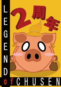 画像ギャラリー No.010のサムネイル画像 / 「CHUSEN 2」“イラスト展”決選投票が本日スタート&新PV公開