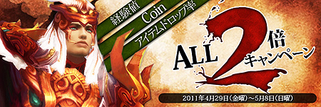 ���������꡼ No.010�Υ���ͥ������ / ��LEGEND of CHUSEN 2 -������-�ס���ŷ�ϰ��Ρפ��������������5��Υ��åץǡ��ȡפ�5��10���˼»ܡ�GW�ˤ�5�ĤΥ��٥��/�����ڡ��󤢤�