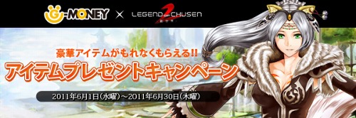 ���������꡼ No.001�Υ���ͥ������ / ��CHUSEN 2��G-MONEY�ȤΥ���ܥ����ڡ���»ܡ�������Ͽ�ǥڥåȤ����Ƥ褦