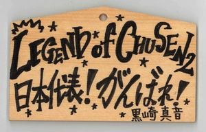 画像ギャラリー No.006のサムネイル画像 / 「CHUSEN 2」世界大会開催決定,黒崎真音さんが応援ガールに就任