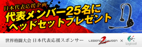 画像ギャラリー No.005のサムネイル画像 / 「CHUSEN 2」でPCパーツショップ「ドスパラ」とのタイアップ企画がスタート