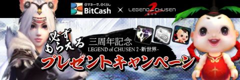 ���������꡼ No.003�Υ���ͥ������ / ��CHUSEN 2�ס��緿���åץǡ��Ȥǿ���²���󥸥��ȸ������ܡɤ��о�