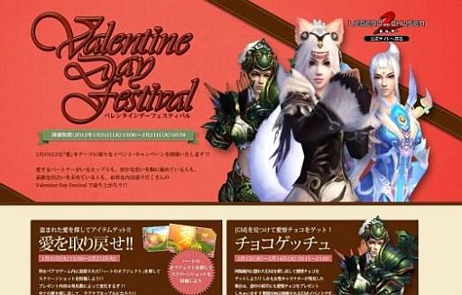 画像ギャラリー No.002のサムネイル画像 / 「LEGEND of CHUSEN 2」,2月のアップデートを2月7日に実施決定