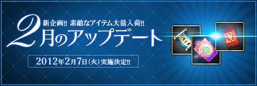 画像ギャラリー No.011のサムネイル画像 / 「LEGEND of CHUSEN 2」,2月のアップデートを2月7日に実施決定