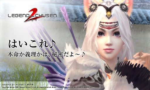 画像ギャラリー No.007のサムネイル画像 / 「LEGEND of CHUSEN 2」,新くじ3種が登場。装備を強化するチャンス