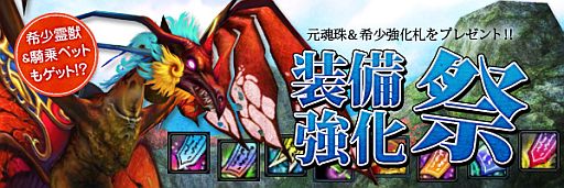 画像ギャラリー No.020のサムネイル画像 / 「LEGEND of CHUSEN 2」,新くじ3種が登場。装備を強化するチャンス