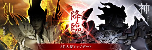 画像ギャラリー No.006のサムネイル画像 / 「LEGEND of CHUSEN 2」,3月のアップデートに向けて特設サイトを公開