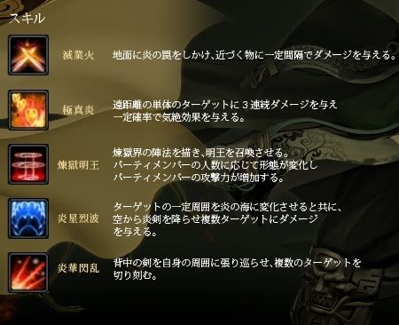 画像ギャラリー No.007のサムネイル画像 / 「LEGEND of CHUSEN 2」仙人族「炎華谷」と神族「バルド」のスキルが公開