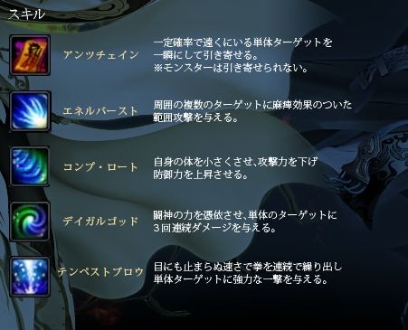 画像ギャラリー No.013のサムネイル画像 / 「LEGEND of CHUSEN 2」仙人族「炎華谷」と神族「バルド」のスキルが公開