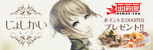 画像ギャラリー No.013のサムネイル画像 / 「LEGEND of CHUSEN 2」大型アップデート「降臨」は3月20日に実施