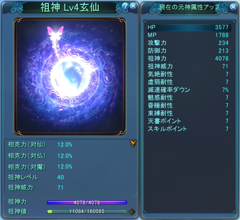 画像ギャラリー No.017のサムネイル画像 / 「LEGEND of CHUSEN 2」大型アップデート「降臨」は3月20日に実施