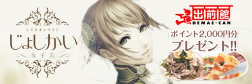 ꡼ No.011Υͥ / LEGEND of CHUSEN 2ץ٥UPȤ˥ƥब館륭ڡ