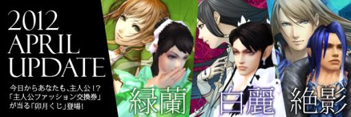 画像ギャラリー No.002のサムネイル画像 / 「LEGEND of CHUSEN 2」主人公ファッション交換券の当たるくじが実装