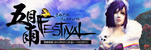 画像ギャラリー No.001のサムネイル画像 / 「LEGEND of CHUSEN 2」で“さみだれフェスティバル”がスタート