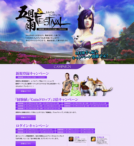 画像ギャラリー No.002のサムネイル画像 / 「LEGEND of CHUSEN 2」で“さみだれフェスティバル”がスタート