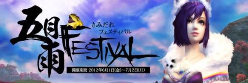 画像ギャラリー No.005のサムネイル画像 / 「LEGEND of CHUSEN 2」アップデート「夢幻世界図」を6月12日に実施