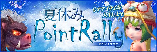 画像ギャラリー No.002のサムネイル画像 / 「LEGEND of CHUSEN 2」霊獣“たつのこ”などを入手できる夏休みイベント
