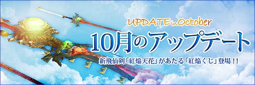画像ギャラリー No.001のサムネイル画像 / 「LEGEND of CHUSEN 2」モールアイテムの値下げを10月16日に実施