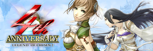 画像ギャラリー No.001のサムネイル画像 / 「LEGEND of CHUSEN 2」サービス開始4周年特設サイトが本日オープン