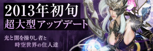 画像ギャラリー No.001のサムネイル画像 / 「LEGEND of CHUSEN 2 -新世界-」,「超大型アップデート」の特設サイトで新種族の設定原画が公開に