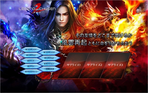 画像ギャラリー No.001のサムネイル画像 / 「CHUSEN 2」,大型アップデート「戦場に赴く若者たち」が9月24日実施