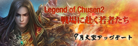 画像ギャラリー No.006のサムネイル画像 / 「CHUSEN 2」,大型アップデート「戦場に赴く若者たち」が9月24日実施