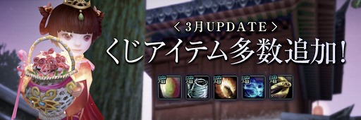 画像集#001のサムネイル/「LEGEND of CHUSEN 2」くじに騎乗ペットや装備精錬アイテムなどが追加