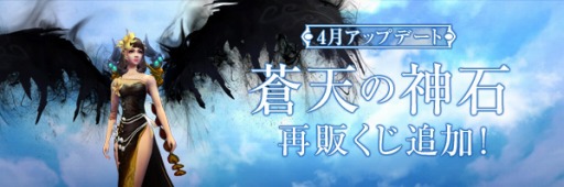 画像集#001のサムネイル/「LEGEND of CHUSEN 2」,新アイテム「セット・蒼天神石」の販売がスタート