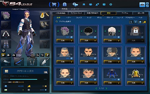 ꡼ No.018 | åʥ󤬵饤󥢥S4 LeagueפΥɦ¥ƥȥݡ