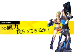 画像ギャラリー No.006のサムネイル画像 / 「S4 League」のオープンβテストが明日スタート。新たに実装される3つの武器の特徴は?