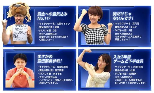 ꡼ No.006 | S4 LeagueץȡʥȡS4Хȥ磻פ򳫺šȥ꡼ճ