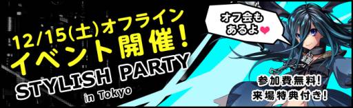 画像ギャラリー No.001のサムネイル画像 / 「S4 League」東京で12月に開催されるオフラインイベントの参加受付を開始