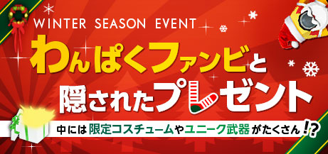 画像ギャラリー No.019のサムネイル画像 / 「S4 League」電化製品などが当たる。新規&休止中の人向け抽選プレゼント