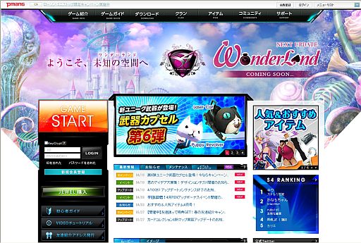 画像ギャラリー No.001のサムネイル画像 / 「S4 League」,次回大型アップデート「WonderLand」を発表