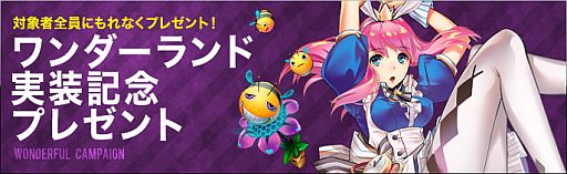 画像ギャラリー No.021のサムネイル画像 / 「S4 League」,童話「不思議の国のアリス」をモチーフにした新モードが実装