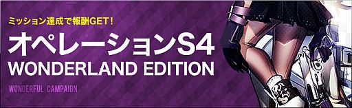 画像ギャラリー No.023のサムネイル画像 / 「S4 League」,童話「不思議の国のアリス」をモチーフにした新モードが実装