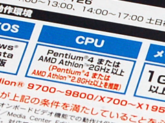 画像集#012のサムネイル/PCビギナー救済連載「PCゲームのお作法」(7)CPU編・後