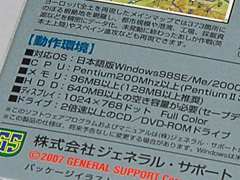 画像ギャラリー No.009のサムネイル画像 / PCビギナー救済連載「PCゲームのお作法」(8)メモリ,HDD,サウンド編