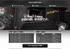 画像集#003のサムネイル/注目のオンラインFPS「カウンターストライクオンライン」,クローズドβテスター募集が本日開始! 4Gamer読者枠は500名分