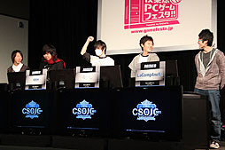 画像ギャラリー No.003のサムネイル画像 / 「カウンターストライクオンライン」のオフライン決勝大会「CSOJC 2011 Final」。初代日本チャンピオンは東京代表のX3に決定