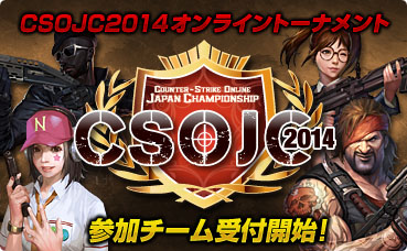 ������#001�Υ���ͥ���/��CSO�ס�������������CSOJC 2014�פ����ߥڡ����������ץ�