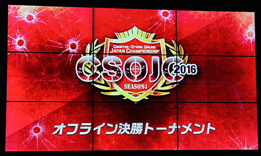 画像集#001のサムネイル/「カウンターストライクオンライン」の日本最強を決める「CSOJC 2016」オフライン決勝トーナメント開催。2017年のアップデート予定も明らかに
