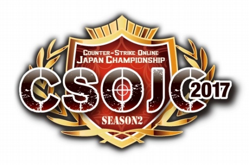 ꡼ No.001 | CSOס617ԤCSOJC 2017 Season2פη辡ȡʥȤͤۿ