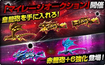 画像ギャラリー No.001のサムネイル画像 / 「カウンターストライクオンライン」,強化可能武器に「赤龍砲」追加&新武器「皇龍砲」が実装