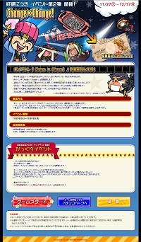 画像集#001のサムネイル/「エムゲームポータル」,パチンコイベント第2弾開催