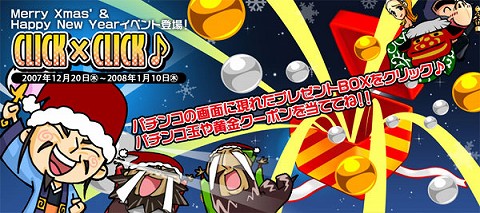 画像集#001のサムネイル/「エムゲームポータル」で,プレゼントが当たるパチンコイベント第3弾