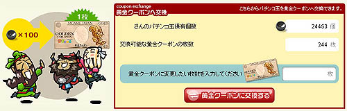 画像集#006のサムネイル/「エムゲームポータル」で,パチンコイベント第三弾を開催