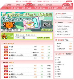 画像集#005のサムネイル/エムゲーム,Mintを使ったゲームアイテムオークションのβサービス開始